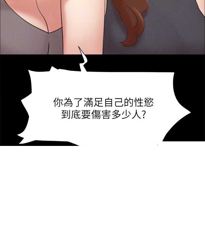 《協議換愛》漫画 第157話-令人失去理智的激烈性愛