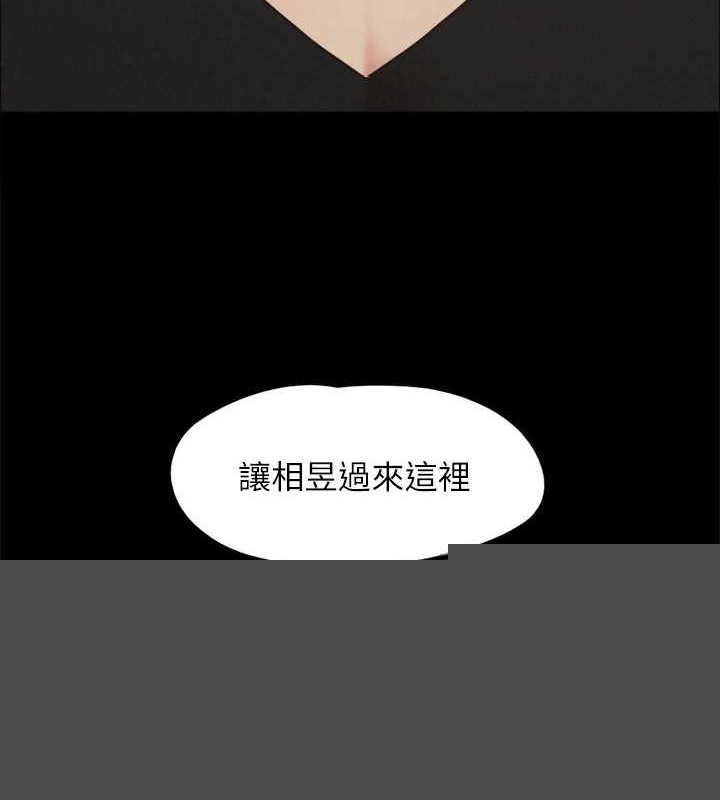 《協議換愛》漫画 第157話-令人失去理智的激烈性愛