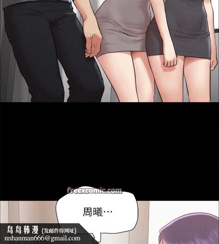 《協議換愛》漫画 第157話-令人失去理智的激烈性愛