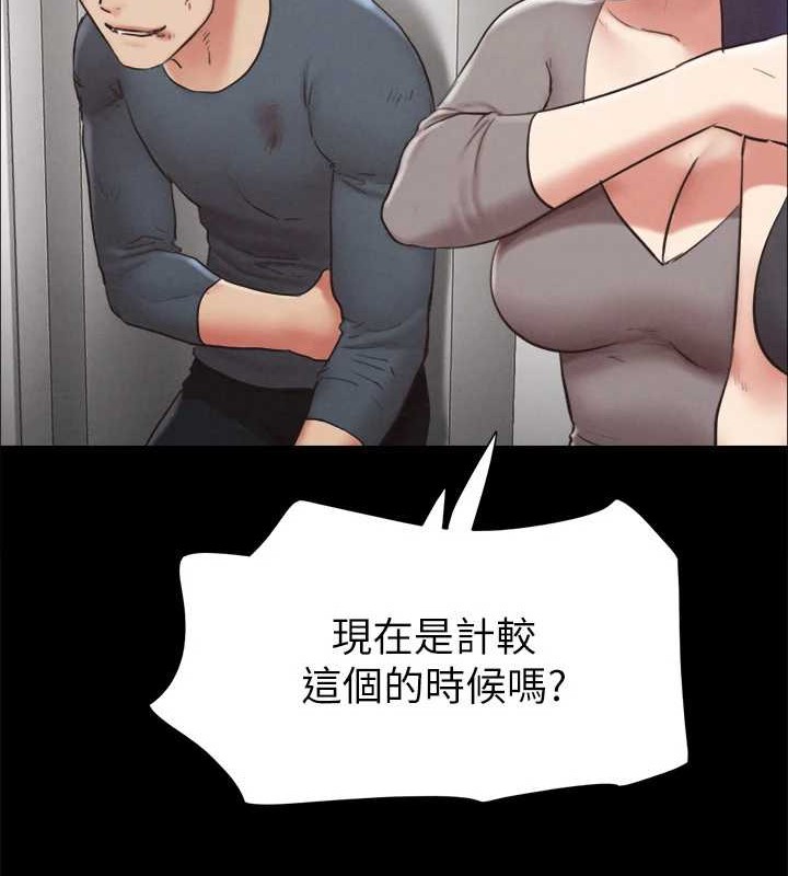 《協議換愛》漫画 第157話-令人失去理智的激烈性愛