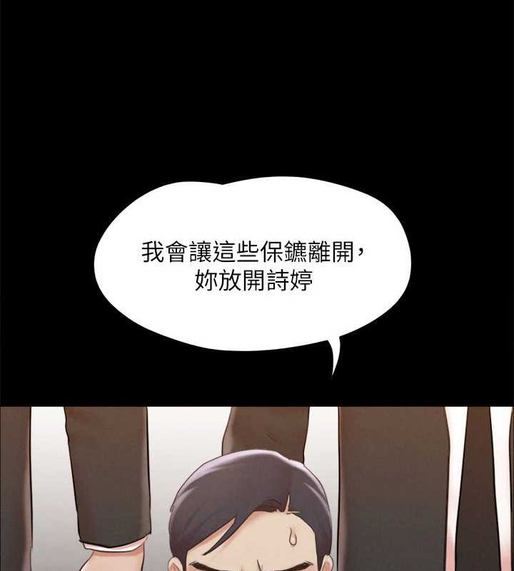 《協議換愛》漫画 第157話-令人失去理智的激烈性愛