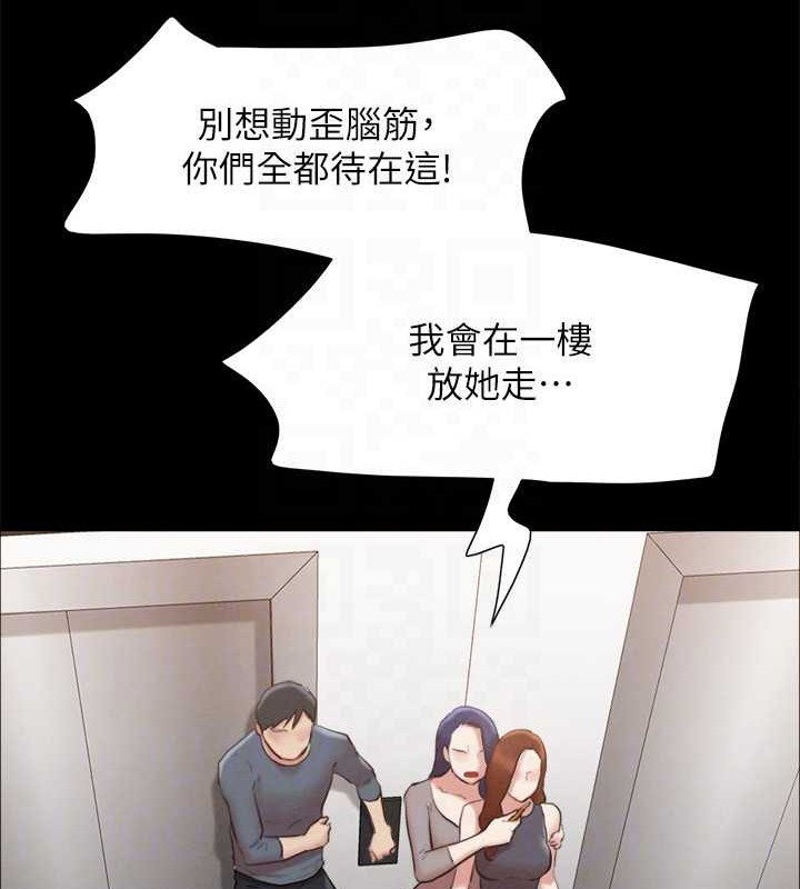 《協議換愛》漫画 第157話-令人失去理智的激烈性愛