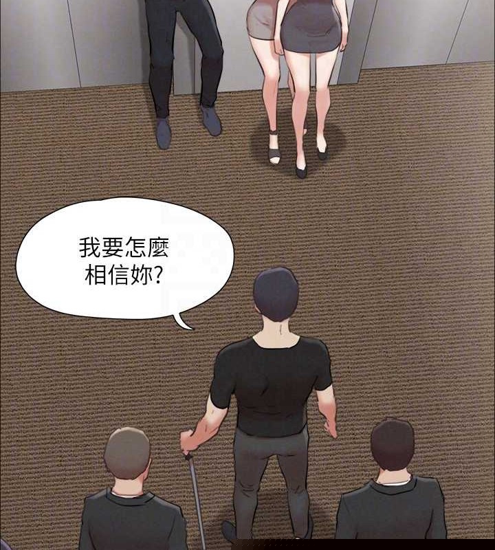 《協議換愛》漫画 第157話-令人失去理智的激烈性愛