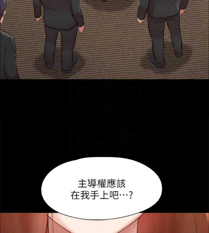 《協議換愛》漫画 第157話-令人失去理智的激烈性愛