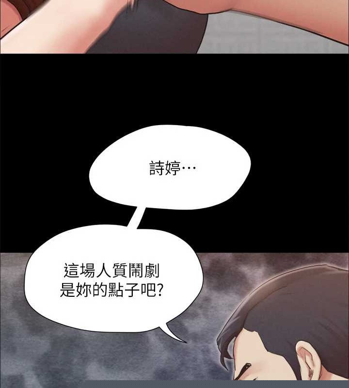 《協議換愛》漫画 第157話-令人失去理智的激烈性愛