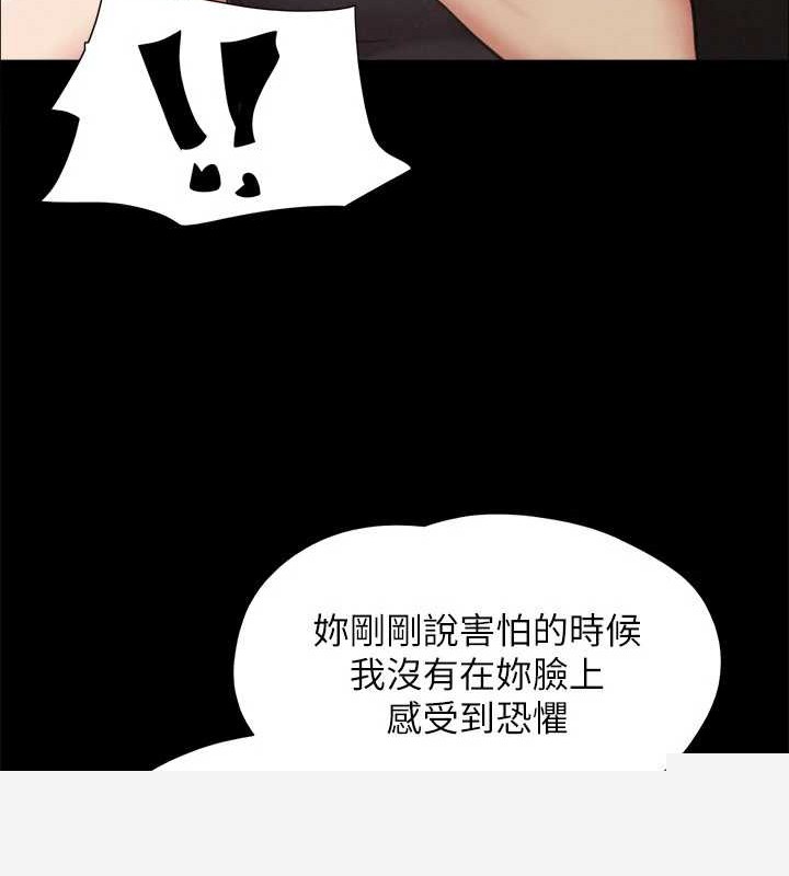 《協議換愛》漫画 第157話-令人失去理智的激烈性愛