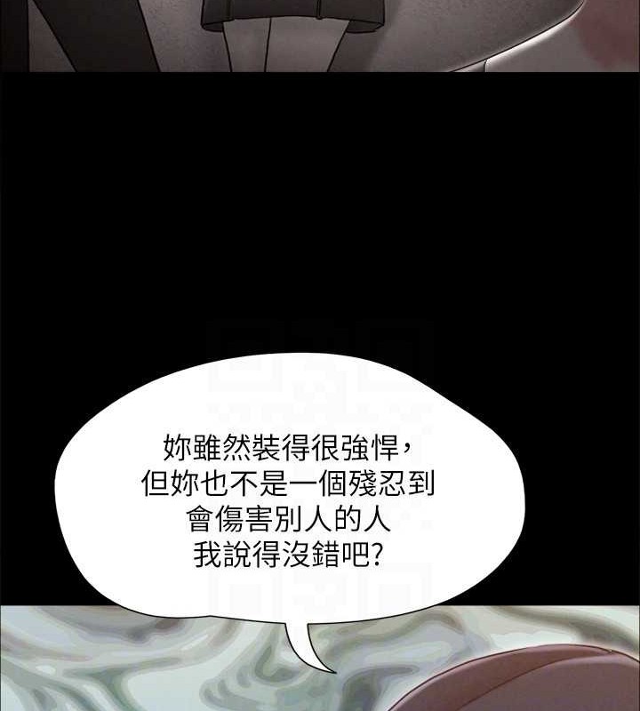 《協議換愛》漫画 第157話-令人失去理智的激烈性愛