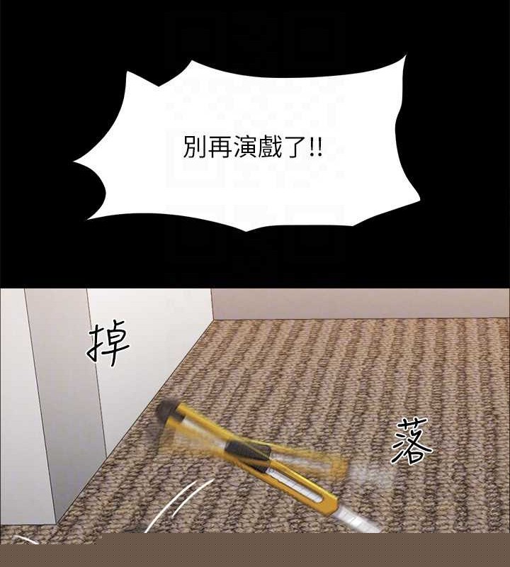 《協議換愛》漫画 第157話-令人失去理智的激烈性愛