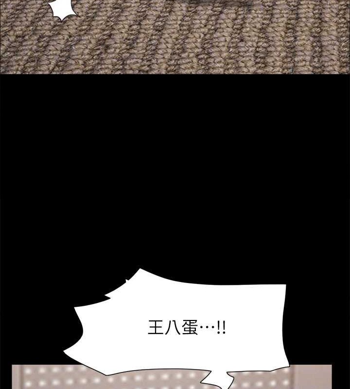 《協議換愛》漫画 第157話-令人失去理智的激烈性愛