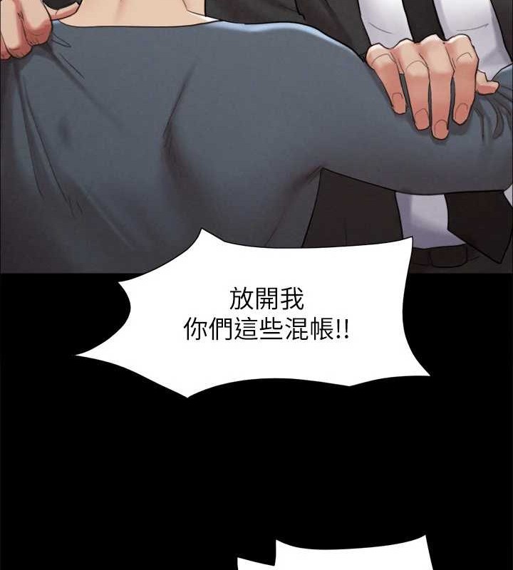《協議換愛》漫画 第157話-令人失去理智的激烈性愛