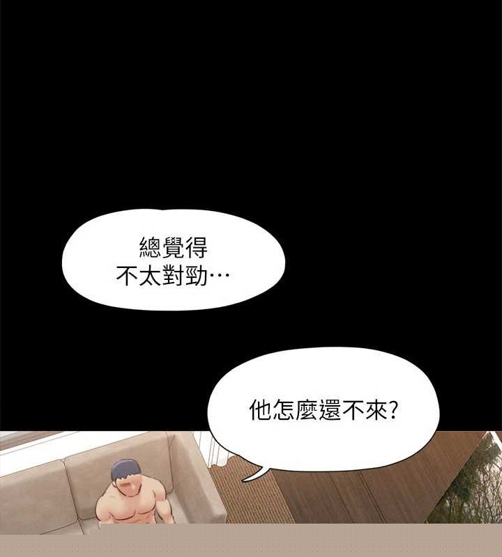 《協議換愛》漫画 第157話-令人失去理智的激烈性愛