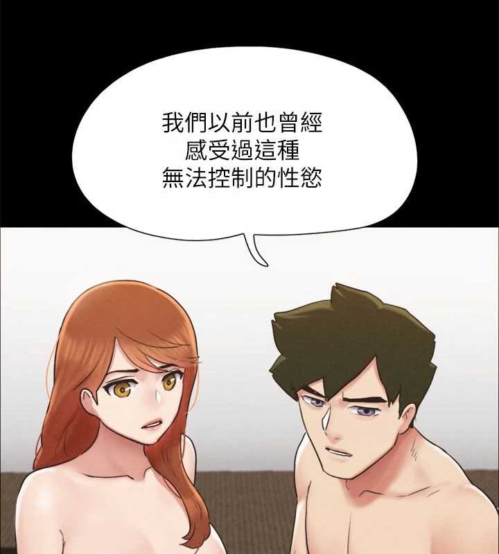 《協議換愛》漫画 第157話-令人失去理智的激烈性愛