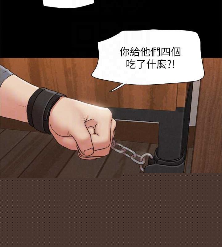 《協議換愛》漫画 第157話-令人失去理智的激烈性愛