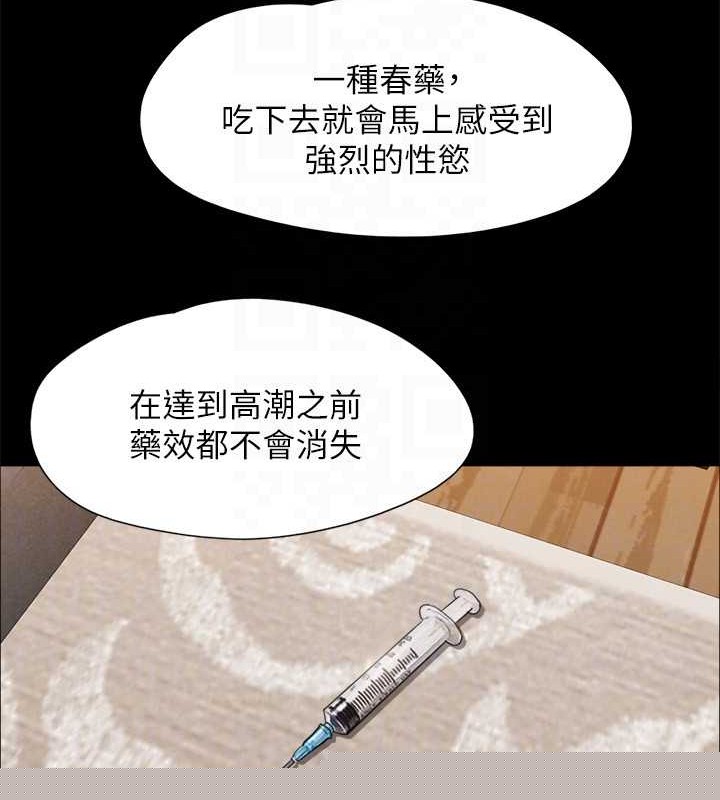 《協議換愛》漫画 第157話-令人失去理智的激烈性愛