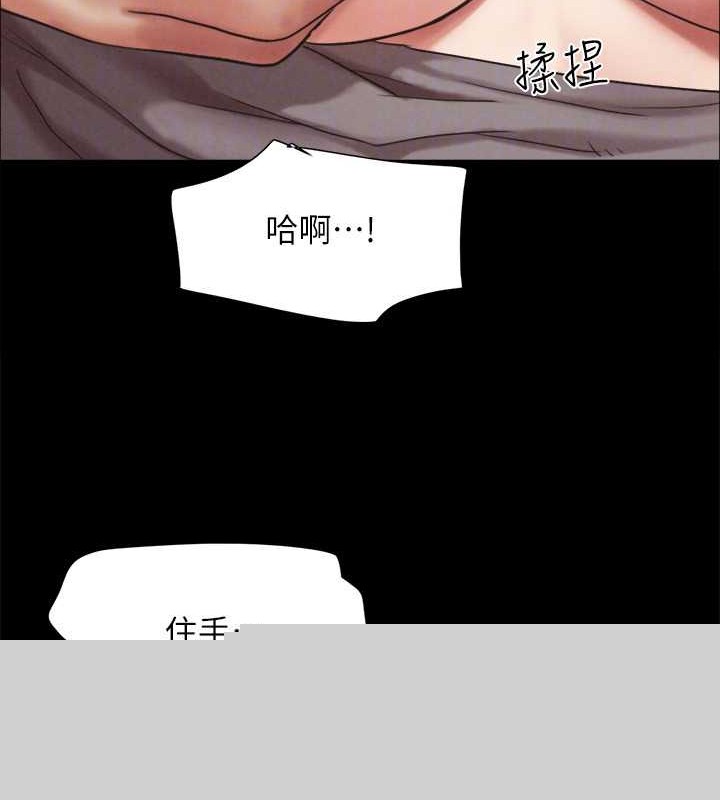 《協議換愛》漫画 第157話-令人失去理智的激烈性愛