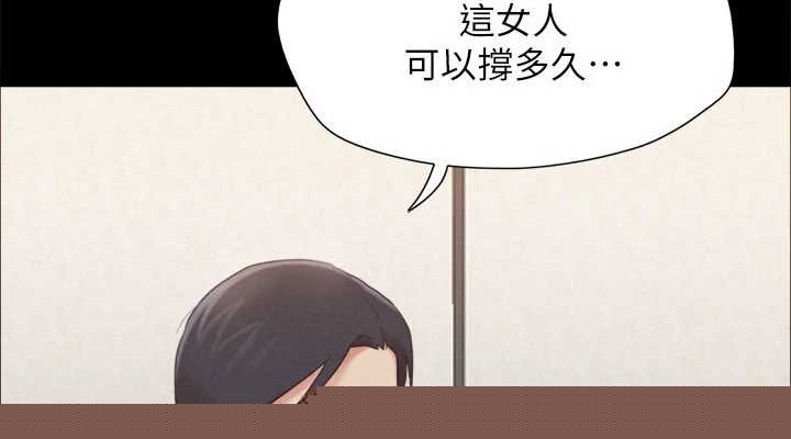 《協議換愛》漫画 第157話-令人失去理智的激烈性愛