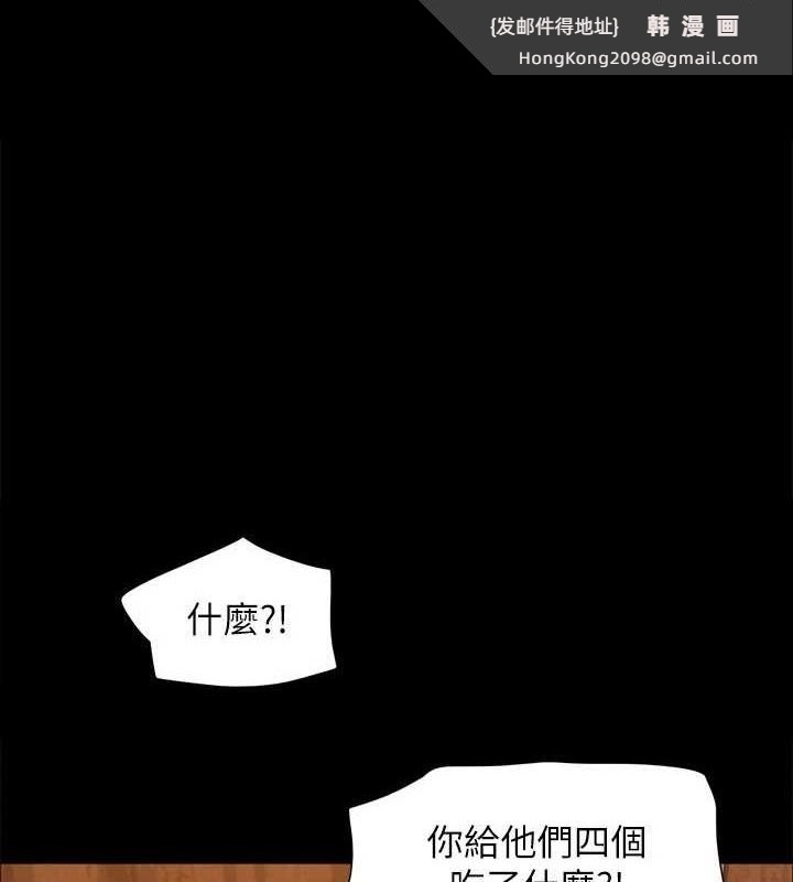 《協議換愛》漫画 第158話-你女友被我幹到哭了