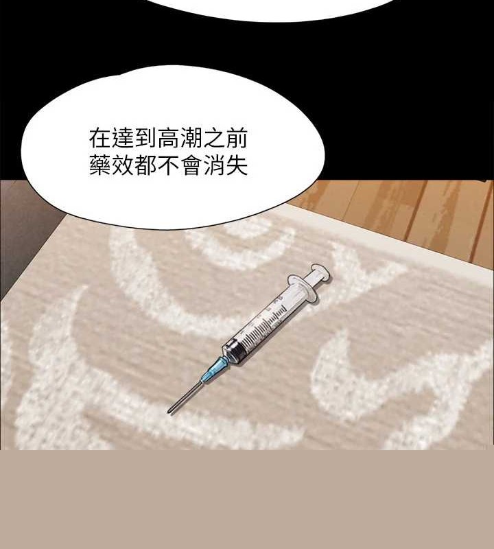 《協議換愛》漫画 第158話-你女友被我幹到哭了