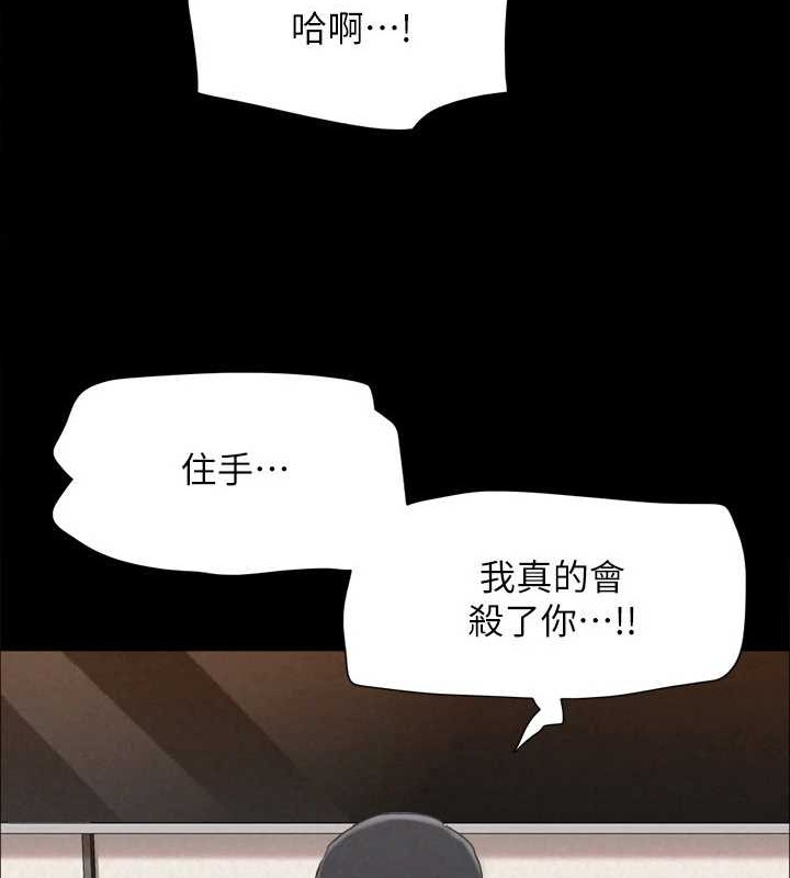 《協議換愛》漫画 第158話-你女友被我幹到哭了