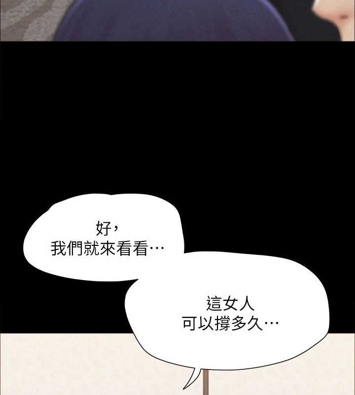 《協議換愛》漫画 第158話-你女友被我幹到哭了