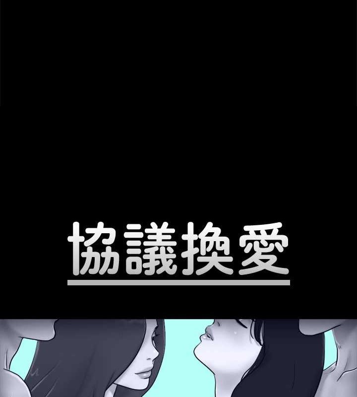 《協議換愛》漫画 第158話-你女友被我幹到哭了