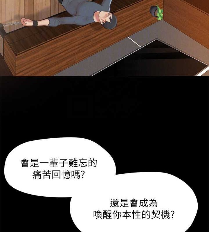 《協議換愛》漫画 第158話-你女友被我幹到哭了
