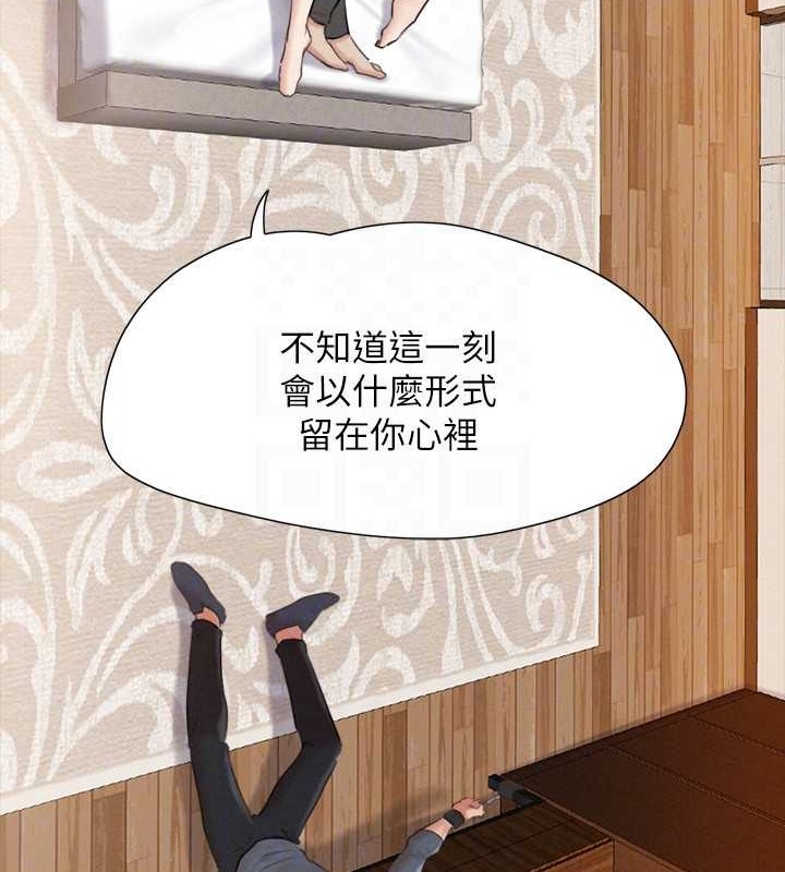《協議換愛》漫画 第158話-你女友被我幹到哭了
