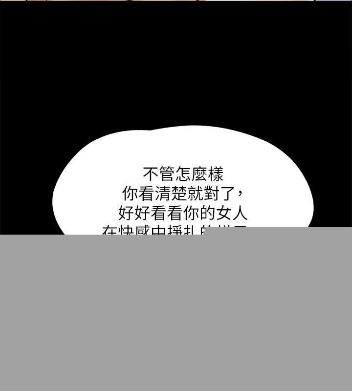 《協議換愛》漫画 第158話-你女友被我幹到哭了