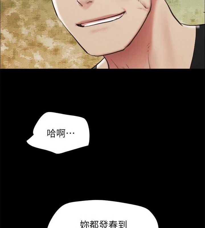 《協議換愛》漫画 第158話-你女友被我幹到哭了