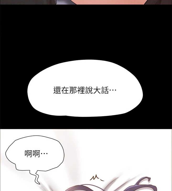 《協議換愛》漫画 第158話-你女友被我幹到哭了