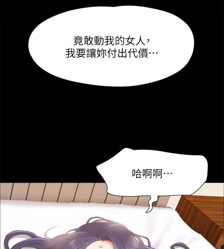 《協議換愛》漫画 第158話-你女友被我幹到哭了
