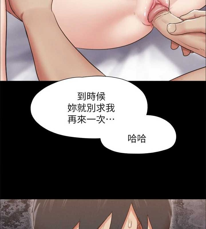 《協議換愛》漫画 第158話-你女友被我幹到哭了