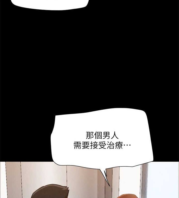 《協議換愛》漫画 第158話-你女友被我幹到哭了