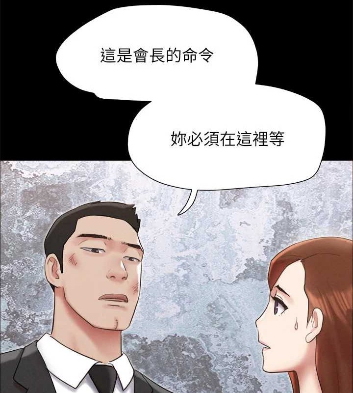 《協議換愛》漫画 第158話-你女友被我幹到哭了