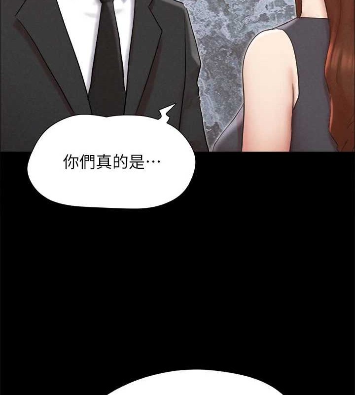 《協議換愛》漫画 第158話-你女友被我幹到哭了