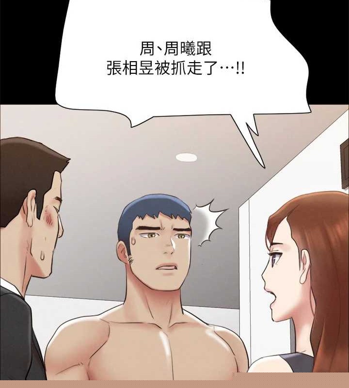 《協議換愛》漫画 第158話-你女友被我幹到哭了