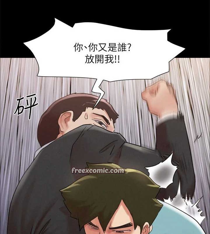 《協議換愛》漫画 第158話-你女友被我幹到哭了