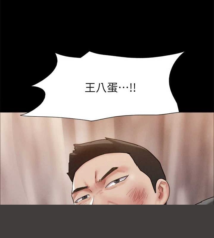 《協議換愛》漫画 第158話-你女友被我幹到哭了