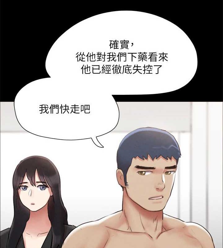 《協議換愛》漫画 第158話-你女友被我幹到哭了