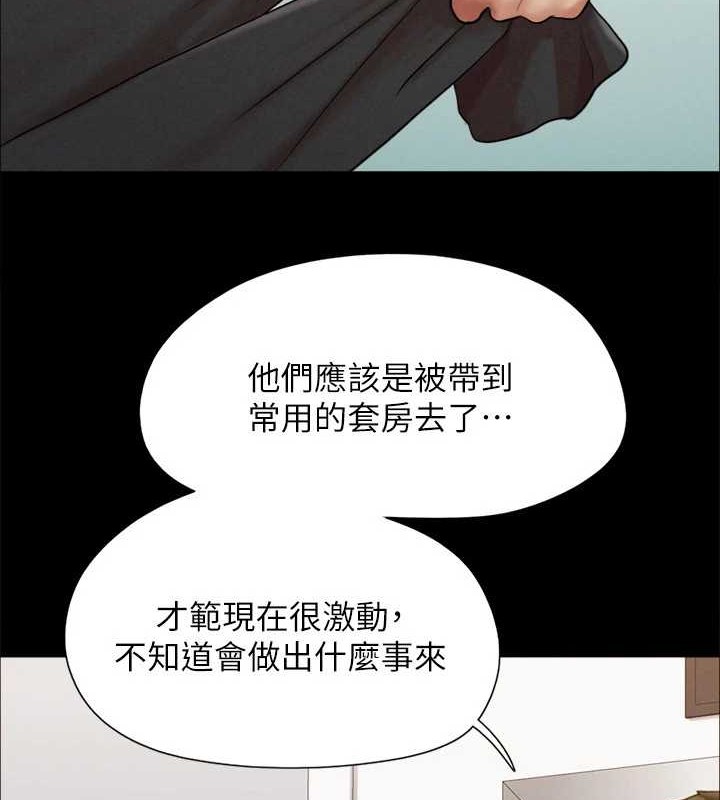 《協議換愛》漫画 第158話-你女友被我幹到哭了