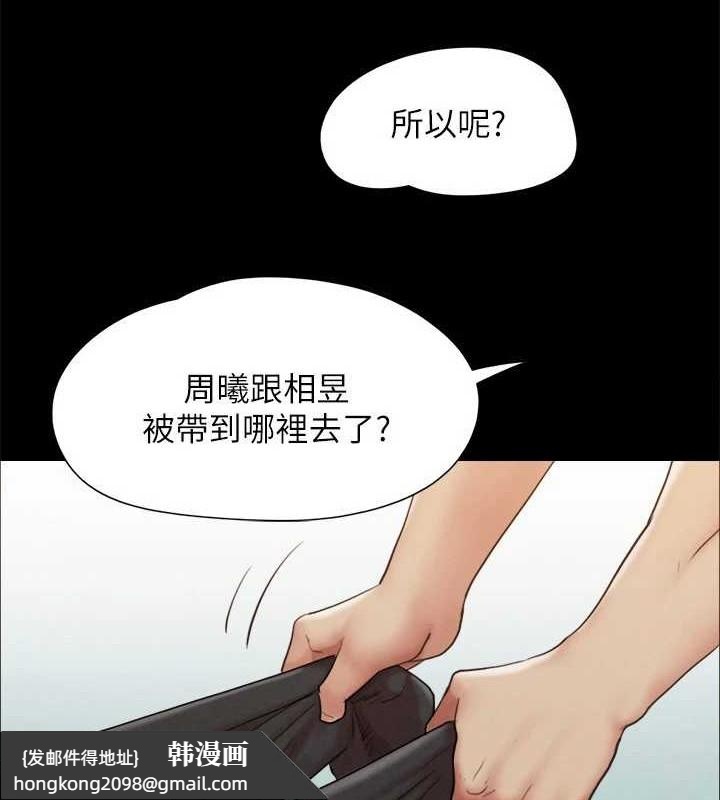 《協議換愛》漫画 第158話-你女友被我幹到哭了