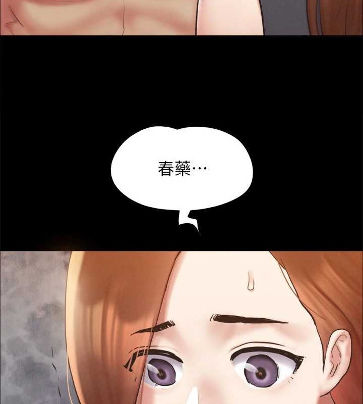 《協議換愛》漫画 第158話-你女友被我幹到哭了