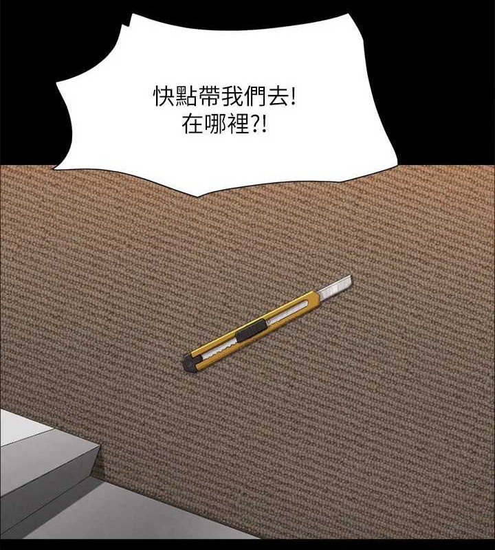 《協議換愛》漫画 第158話-你女友被我幹到哭了