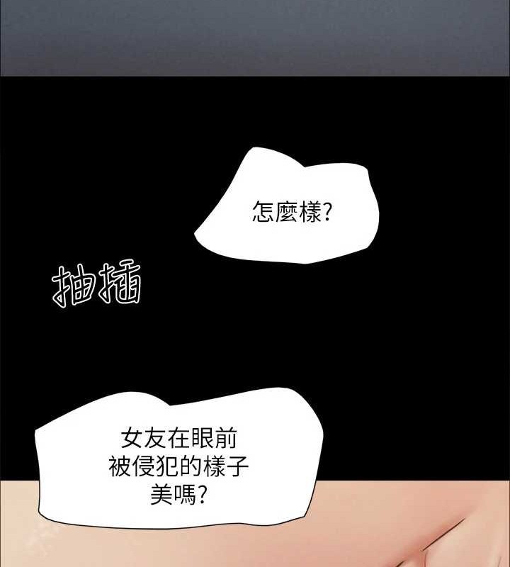 《協議換愛》漫画 第158話-你女友被我幹到哭了
