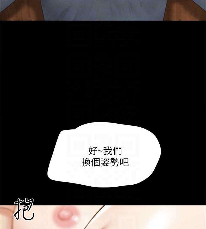 《協議換愛》漫画 第158話-你女友被我幹到哭了