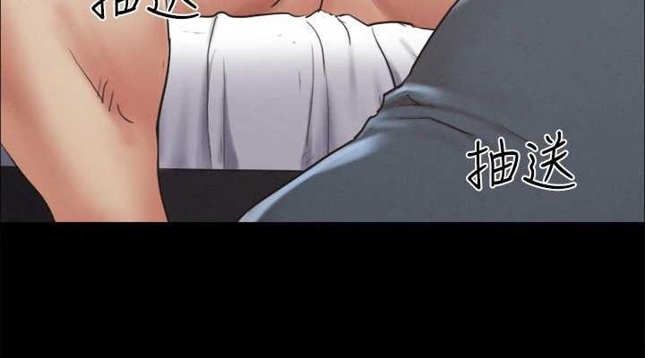 《協議換愛》漫画 第158話-你女友被我幹到哭了