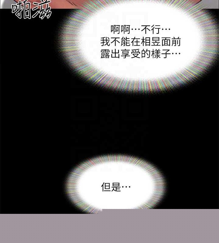 《協議換愛》漫画 第158話-你女友被我幹到哭了