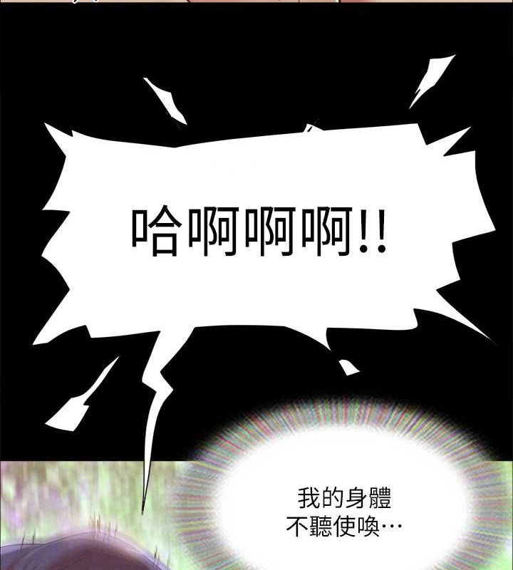 《協議換愛》漫画 第158話-你女友被我幹到哭了
