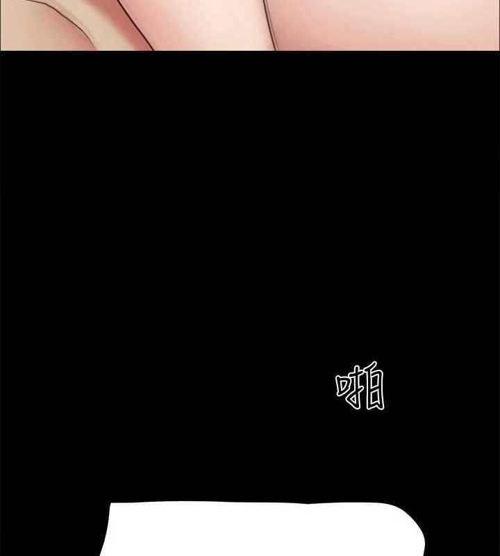 《協議換愛》漫画 第158話-你女友被我幹到哭了