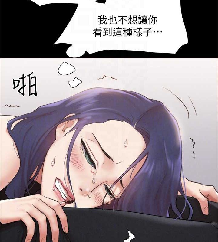 《協議換愛》漫画 第158話-你女友被我幹到哭了